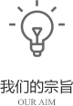 以客戶需求為關(guān)注點(diǎn)，不斷探索創(chuàng)新，精誠(chéng)合作，互利共贏