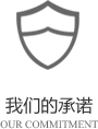 以客戶需求為關(guān)注點(diǎn)，不斷探索創(chuàng)新，精誠(chéng)合作，互利共贏